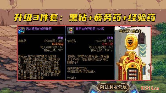 DNF快速升到110级攻略