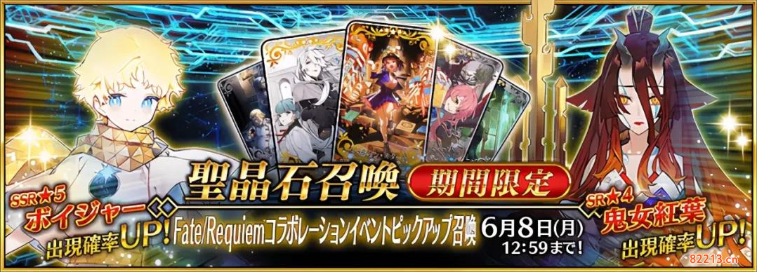 FGO2021年5月卡池一览