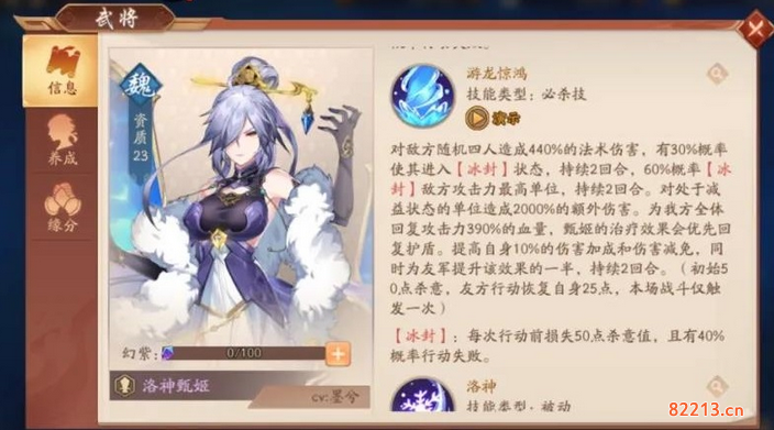 少年三国志2紫金6武将甄姬搭配攻略