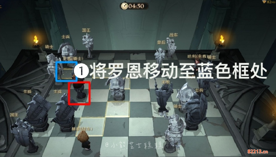 哈利波特魔法觉醒巫师棋挑战怎么过