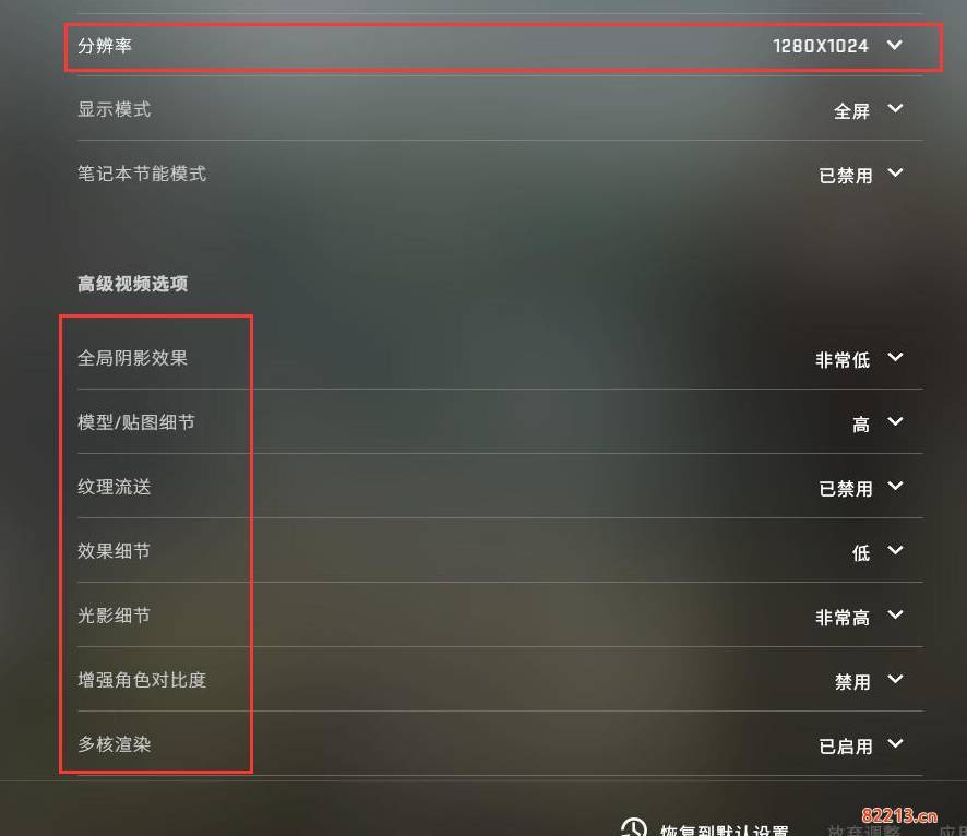 csgo帧数稳定200设置攻略