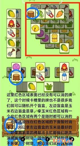 羊了个羊10.18第二关图文攻略