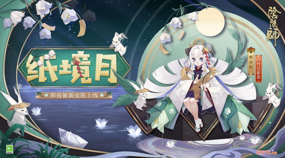 阴阳师6月4日更新内容