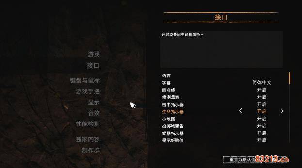 孤岛惊魂3怎么设置中文