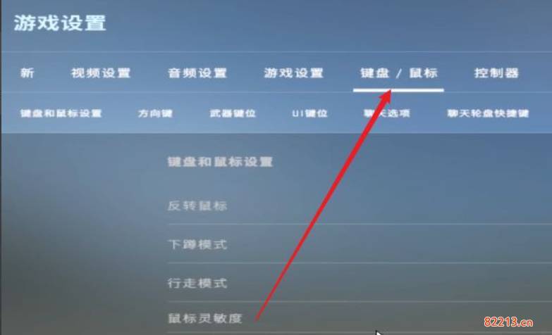 csgo鼠标dpi设置方法