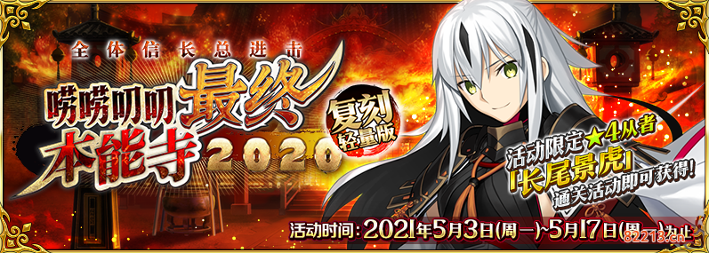 FGO5月有什么活动