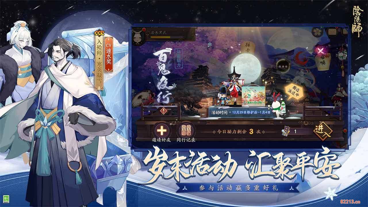 阴阳师神眷符咒式神选择推荐