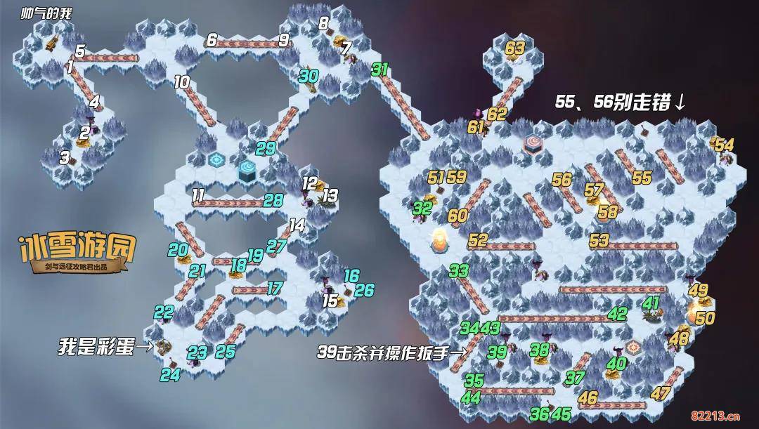 剑与远征冰雪游园最佳路线