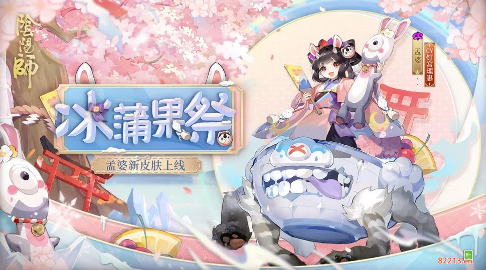 阴阳师孟婆爬塔皮肤获取攻略