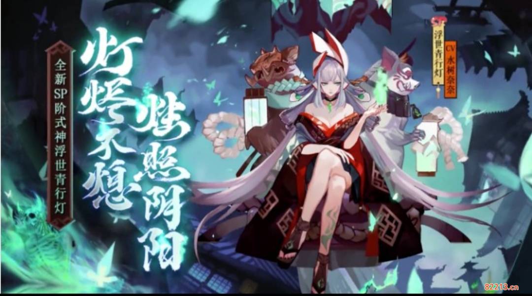 阴阳师联动式神大全