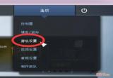 csgo怎么关闭走路枪晃动-取消走路晃动的指令