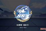 香肠派对ss3赛季什么时候结束-ss3赛季结束时间