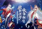 阴阳师千姬值得培养吗-千姬培养建议