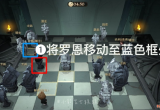 哈利波特魔法觉醒巫师棋挑战怎么过-巫师棋挑战通关攻略