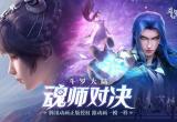 斗罗大陆魂师对决sp怎么升星-sp升红五星方法