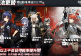 明日方舟3月31日常驻寻访更新了什么角色-3.31常驻寻访角色介绍