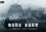 暗区突围农场BOSS怎么打-农场男团BOSS单刷攻略