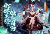 阴阳师联动式神有哪些-联动式神大全