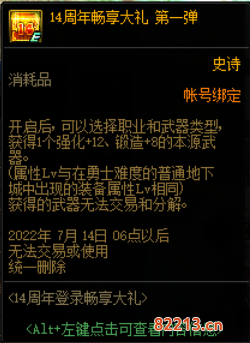 dnf周年庆2022奖励有哪些