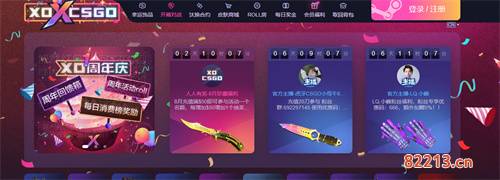 csgo开箱网站哪个好