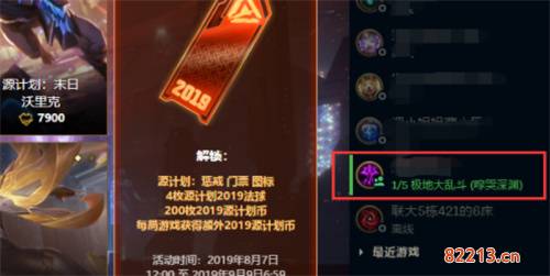 lol2022观战方法