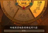 神仙道3玲珑塔怎么玩 游戏系统介绍