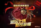 dota2ti11福袋至宝能不能交易-ti11福袋至宝交易机制