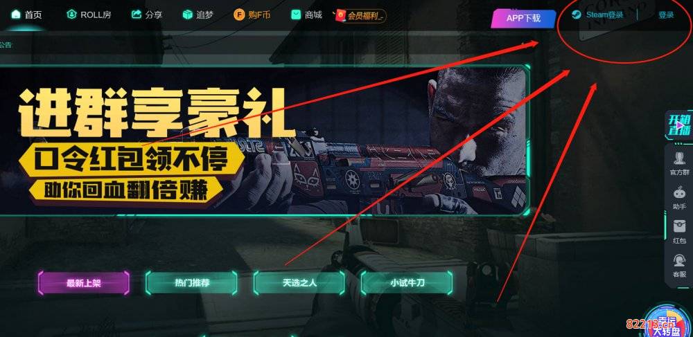 CSGO开箱网站哪个好 能开即取超高爆率网站推荐