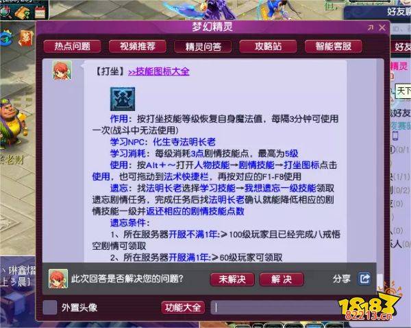 梦幻西游五开学什么剧情技能好 五开剧情技能推荐