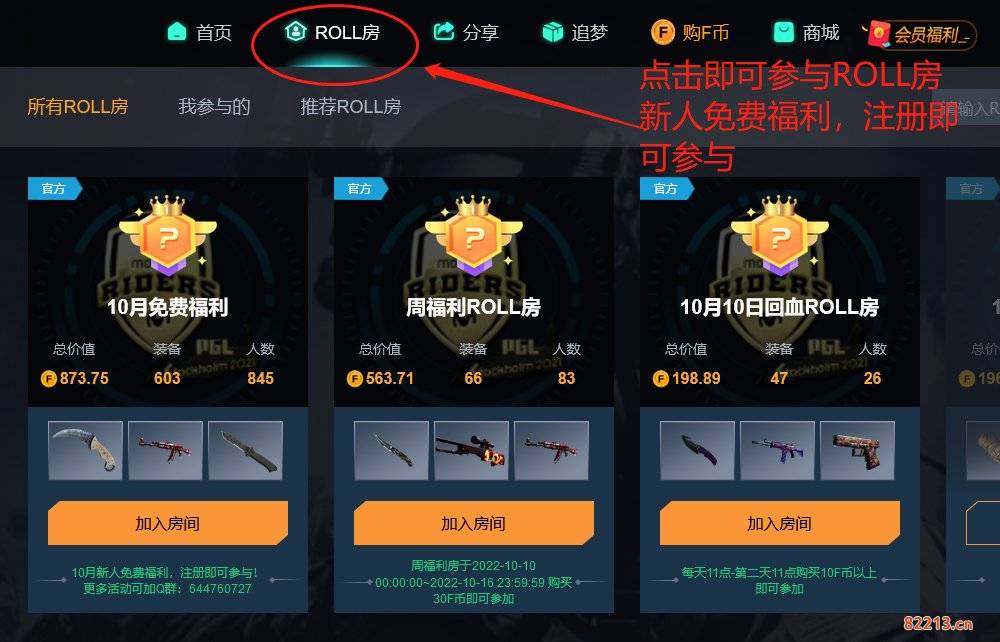 CSGO开箱网站哪个好 能开即取超高爆率网站推荐