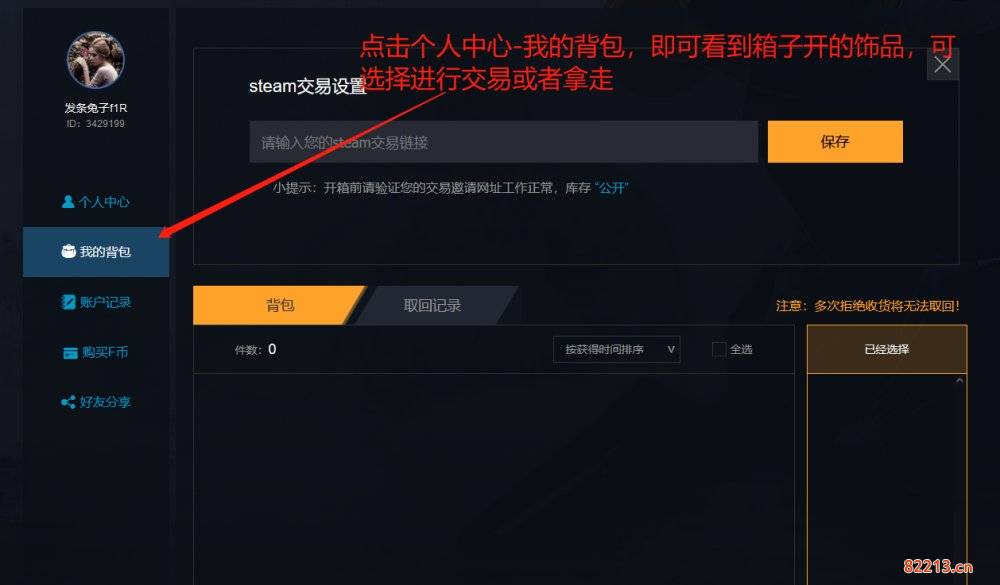 CSGO开箱网站哪个好 能开即取超高爆率网站推荐