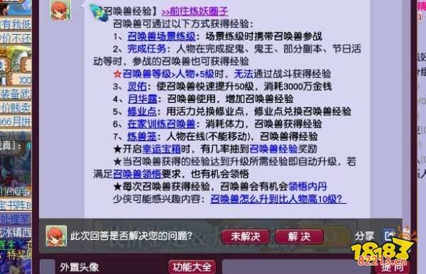 梦幻西游怎么快速练宝宝 梦幻西游快速练宝宝攻略分享