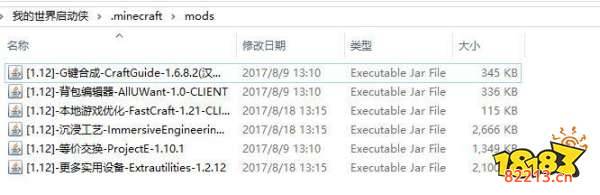 我的世界mod怎么安装 我的世界mod安装方法介绍