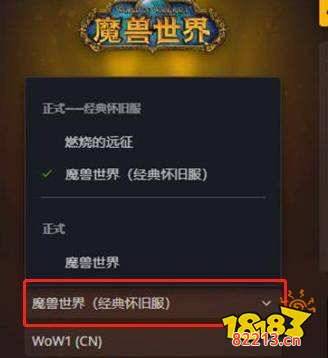 魔兽世界赛季服是什么 赛季服规则介绍