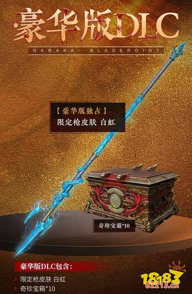 永劫无间steam买哪个版本好 永劫无间steam版本购买建议