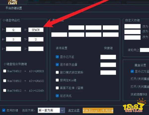 魔兽争霸3冰封王座怎么改键 war3改键方法介绍