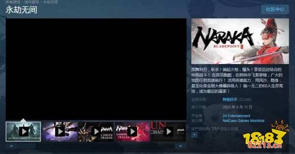 永劫无间steam买哪个版本好 永劫无间steam版本购买建议