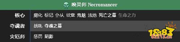 激战2唤灵师选什么种族 唤灵师选择建议