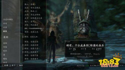 上古卷轴5全魔神器获得攻略 全魔神任务流程图文攻略