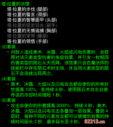 暗黑破坏神327赛季更新了什么 27赛季更新内容汇总