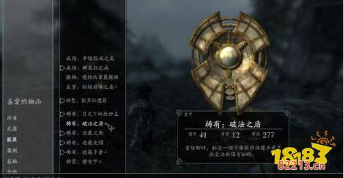 上古卷轴5全魔神器获得攻略 全魔神任务流程图文攻略