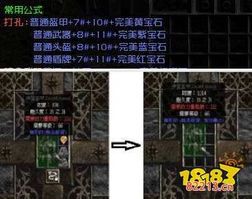 暗黑2重制版怎么打孔 装备打孔方法教程