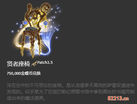 ff14坐骑获得大全 6.x版本全214种坐骑收集图鉴