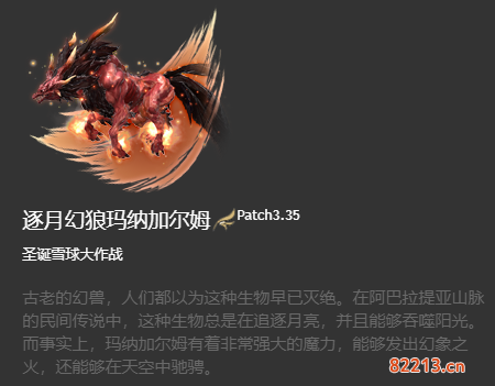 ff14坐骑获得大全 6.x版本全214种坐骑收集图鉴