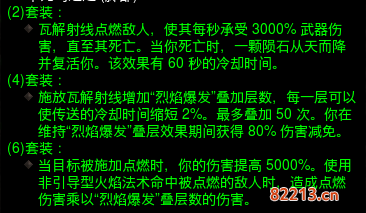 暗黑破坏神3法师不死鸟套装搭配 法师不死鸟流派玩法攻略