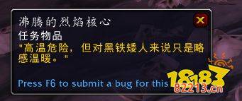 魔兽世界9.25黑铁矮人任务怎么做 9.25黑铁矮人任务攻略