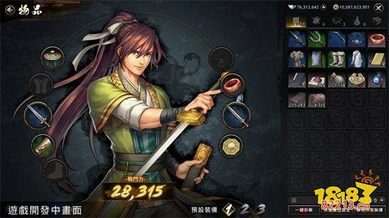 PC经典《神州Online》公开手游化消息 天武NFT推出即完销