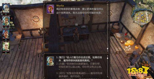 神界原罪2失踪的魔导师任务怎么做 支线任务失踪的魔导师任务攻略