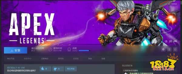 apex怎么在steam上玩 steam玩apex方法介绍