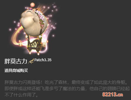 ff14坐骑获得大全 6.x版本全214种坐骑收集图鉴